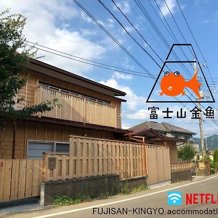 富士山金魚 Fujisan Kingyo Villa Фуджикавагучико Екстериор снимка